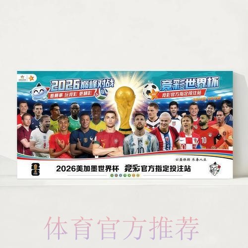 2026世界杯每日赛程今日实时赛程怎么查