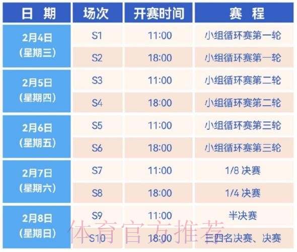 2026世界杯直播中国时间完整安排实时查看